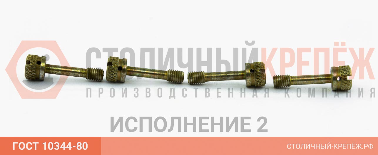 Винты ГОСТ 10344-80 Купить Оптом В Москве