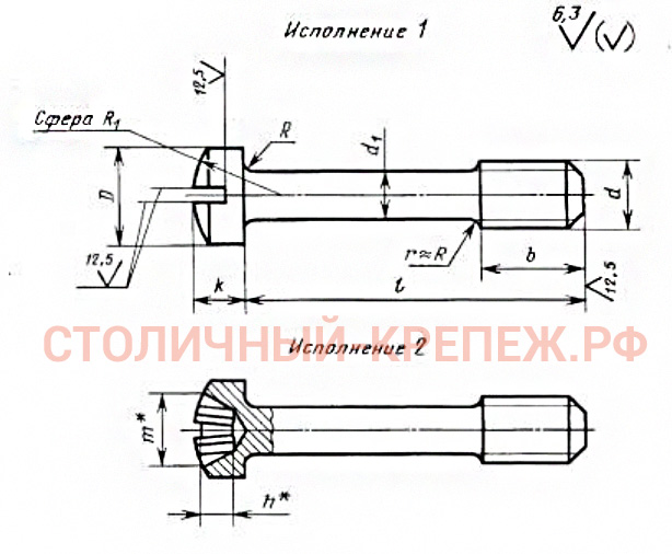 Винты ГОСТ 10337. 1-е и 2-е исполнение