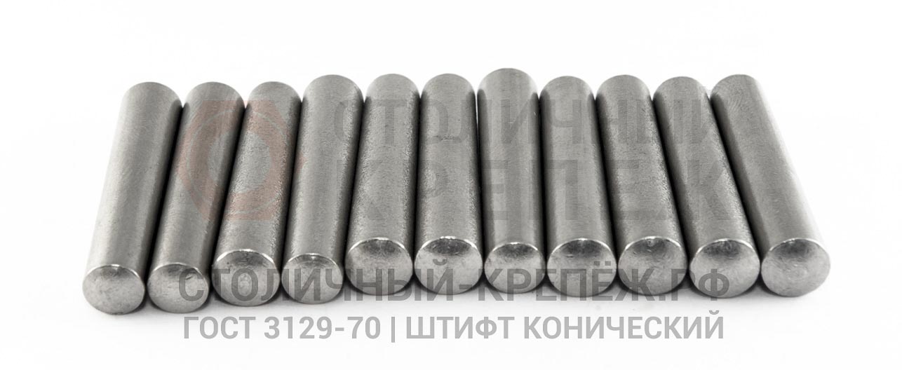 ГОСТ 3129-70 | ШТИФТ КОНИЧЕСКИЙ