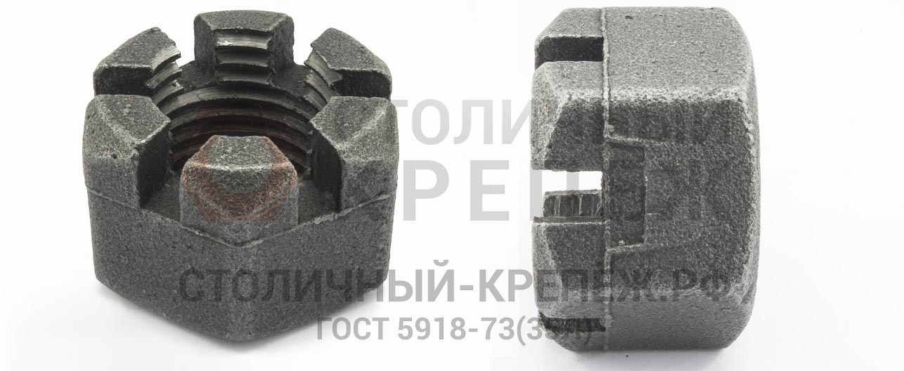 ГОСТ 5918-73 | Гайка корончатая прорезная